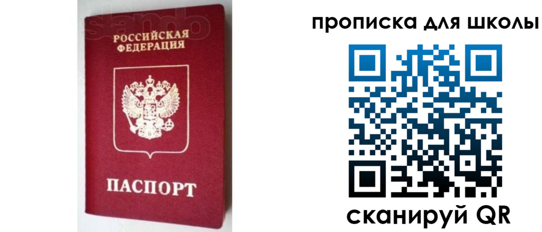 временная регистрация в квартире в Кумертау